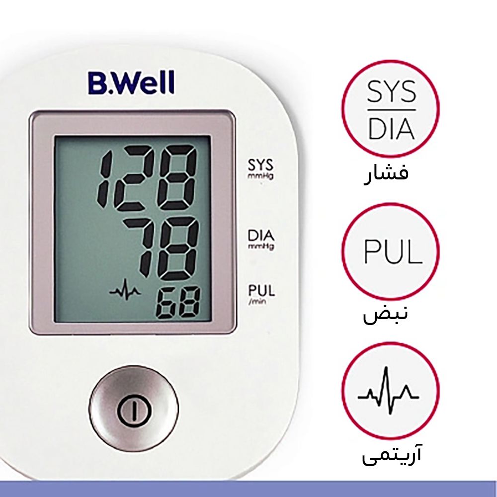 فشارسنج دیجیتال بی ول مدل PRO-33 -  - 12