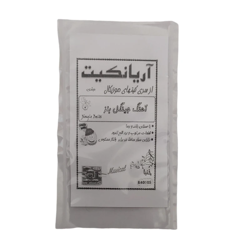 کیت موزیکال آریانکیت مدل 5 وات آهنگ جینگل بلز کد K40105