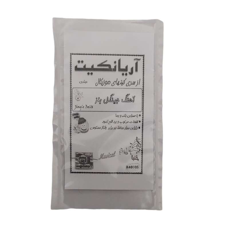 کیت موزیکال آریانکیت مدل 5 وات آهنگ جینگل بلز کد K40105