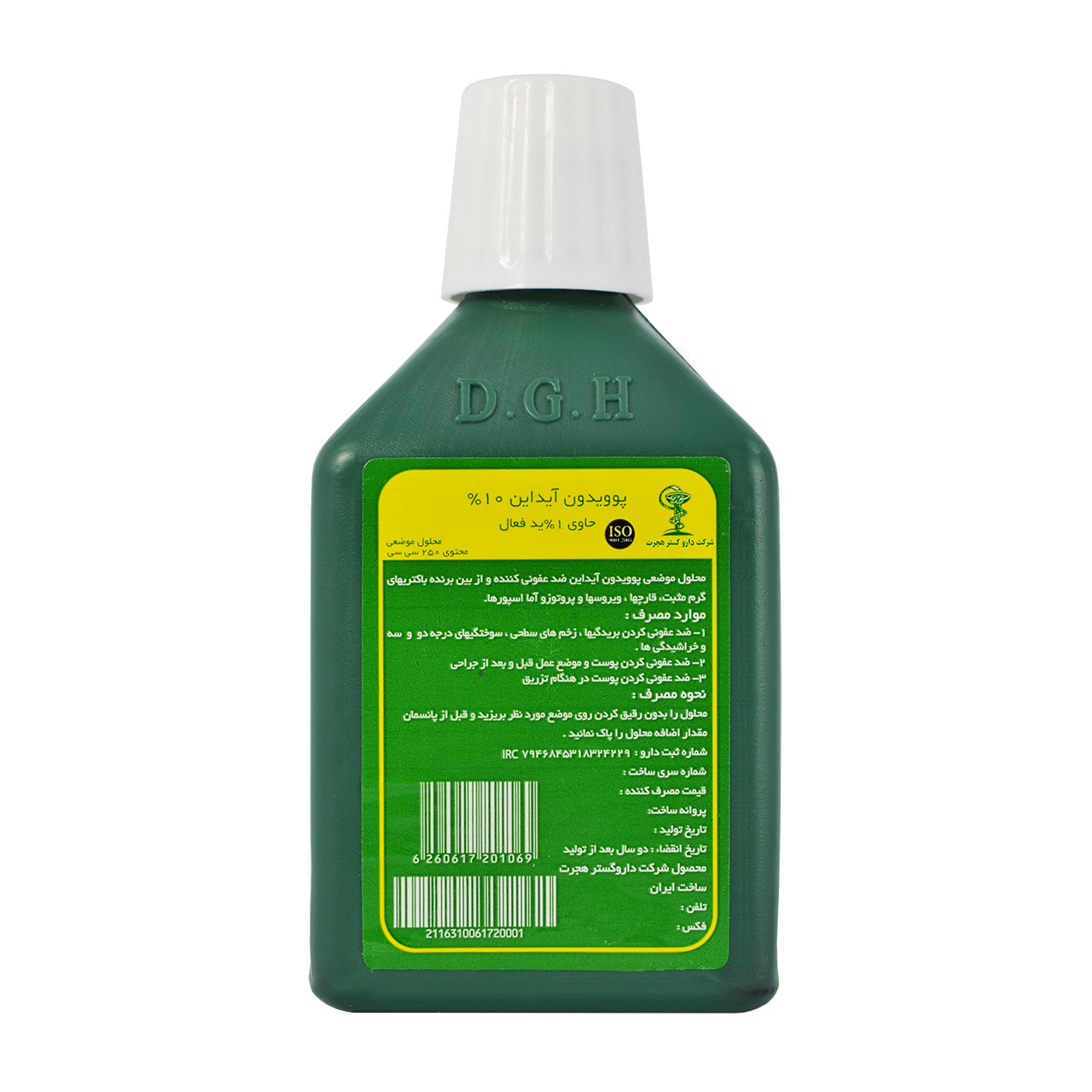 محلول ضد عفونی کننده بتادین دی جی اچ مدل G458 حجم 250 میلی لیتر مجموعه 6 عددی محلول ضد عفونی کننده بتادین دی جی اچ مدل G458 حجم 250 میلی لیتر مجموعه 6 عددی