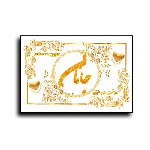 تابلو خطاطی طرح اسم جانان کد N467