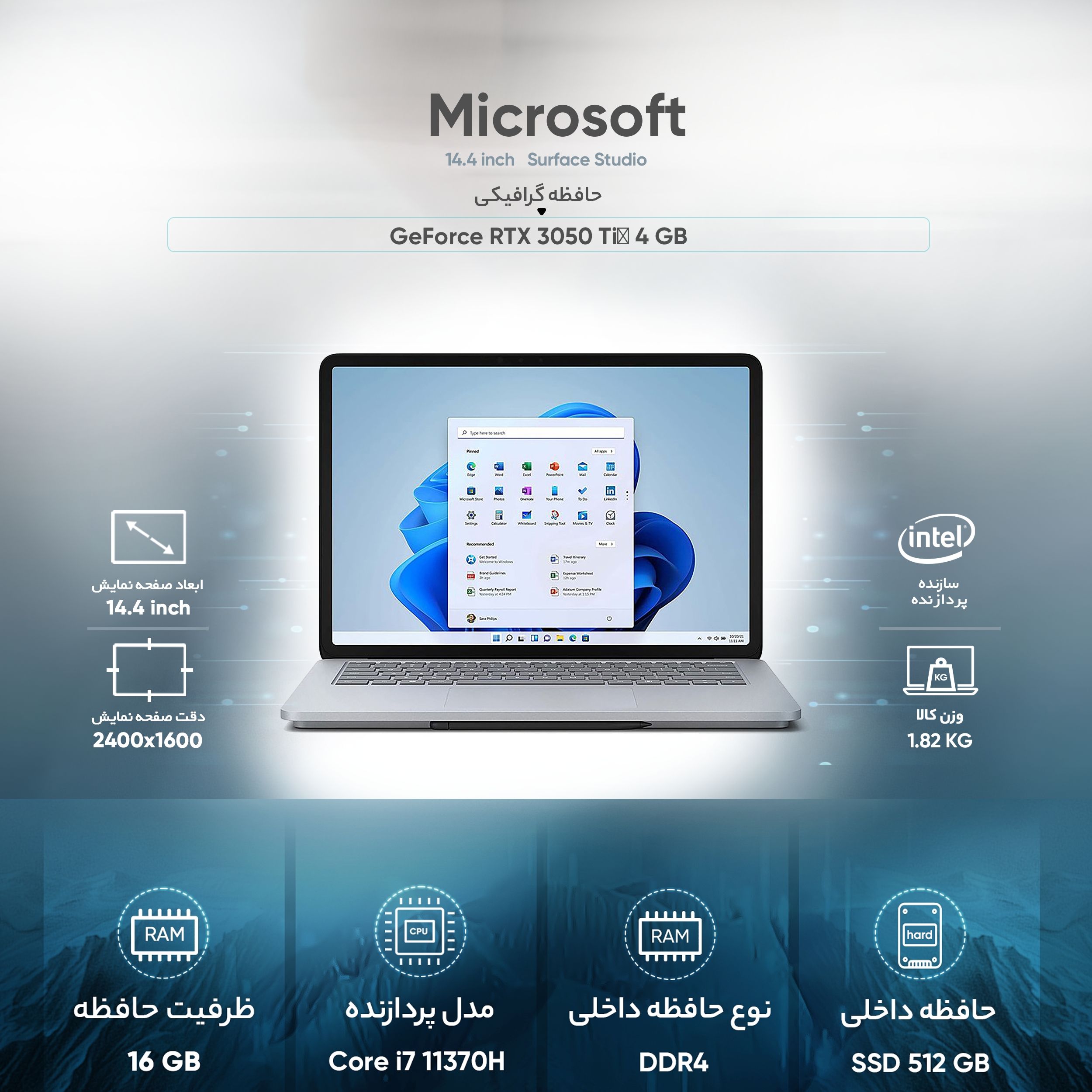 قیمت و خرید لپ تاپ 14.4 اینچی مایکروسافت مدل Surface Studio-i7