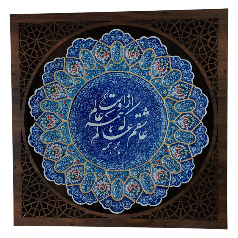 بشقاب میناکاری کد B1144