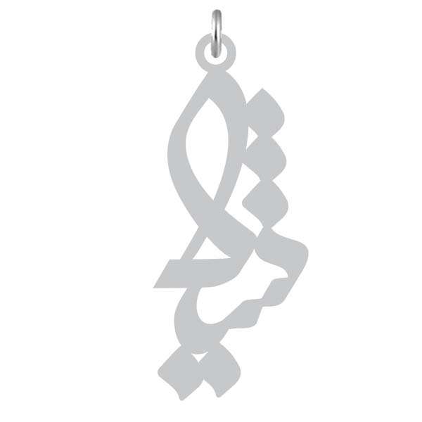 آویز گردنبند نقره کرابو طرح شیلا مدل Kn2-874