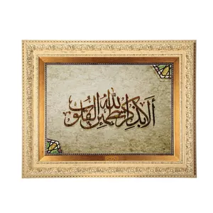 تابلو فرش ماشینی نقش نگار رضوی طرح آیه کد 2576G