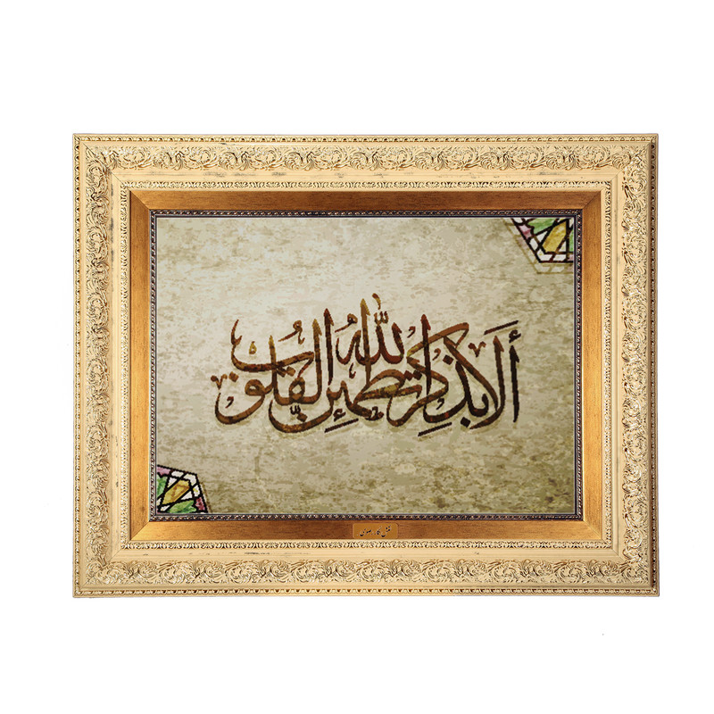 تابلو فرش ماشینی نقش نگار رضوی طرح آیه کد 2576G