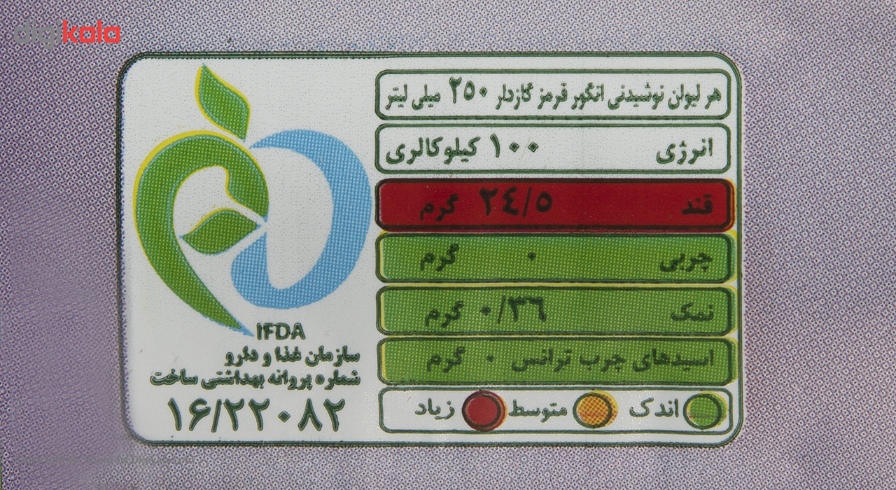 نوشیدنی انگور قرمز گازدار کاسل مقدار 1 لیتر