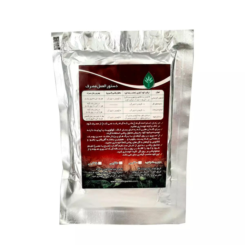 کود سوپر ميکرو فن آور سپهرپارميس مدل پودری وزن 100 گرم کود سوپر ميکرو فن آور سپهرپارميس مدل پودری وزن 100 گرم