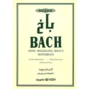 Bach: Anna Magdalena, Twenty Easy Piano Pieces