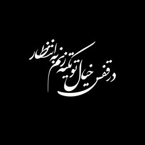 برچسب شیشه خودرو کد z1