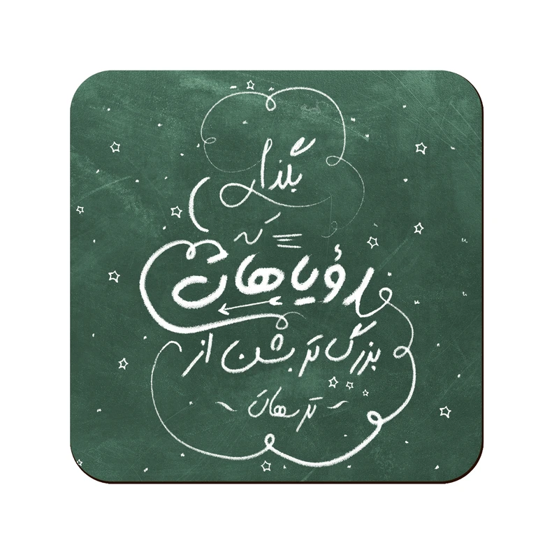 زیر لیوانی لوکسینو مدل تخته سیاه رویاها