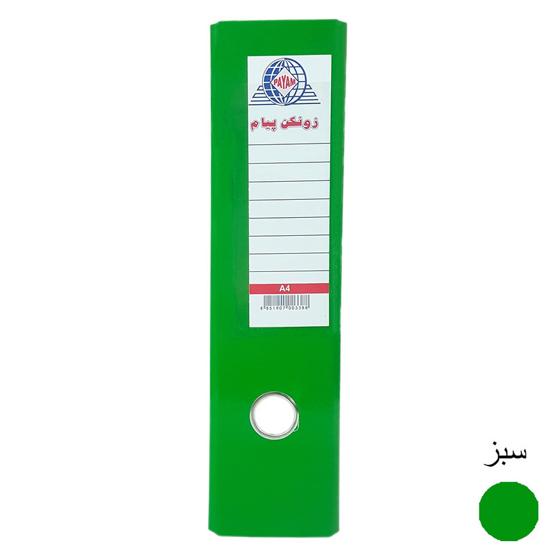زونکن پیام مدل Eco کد L-8CM بسته 8 عددی