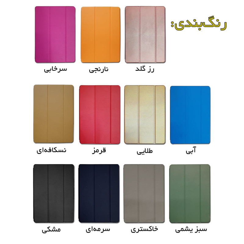 کیف کلاسوری مدل اسمارت سیلیکونی مناسب برای تبلت اپل  iPad Mini 1 7.9-inch