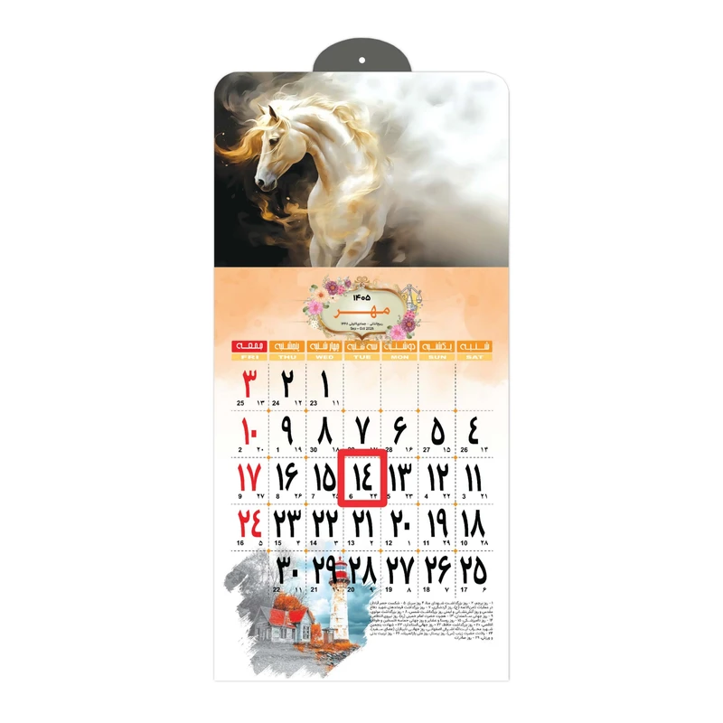 تقویم دیواری سال 1405 مدل کادری کد 106