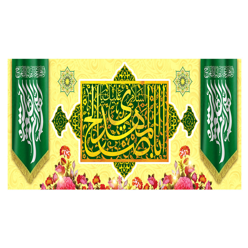  پرچم طرح نوشته مدل یا صاحب المهدی کد 331