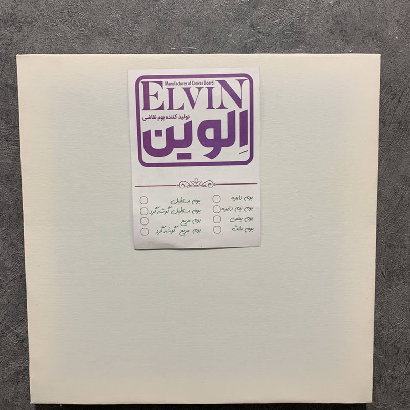 بوم نقاشی الوین مدل مربع کد  S44 سایز 40X40 سانتی متر