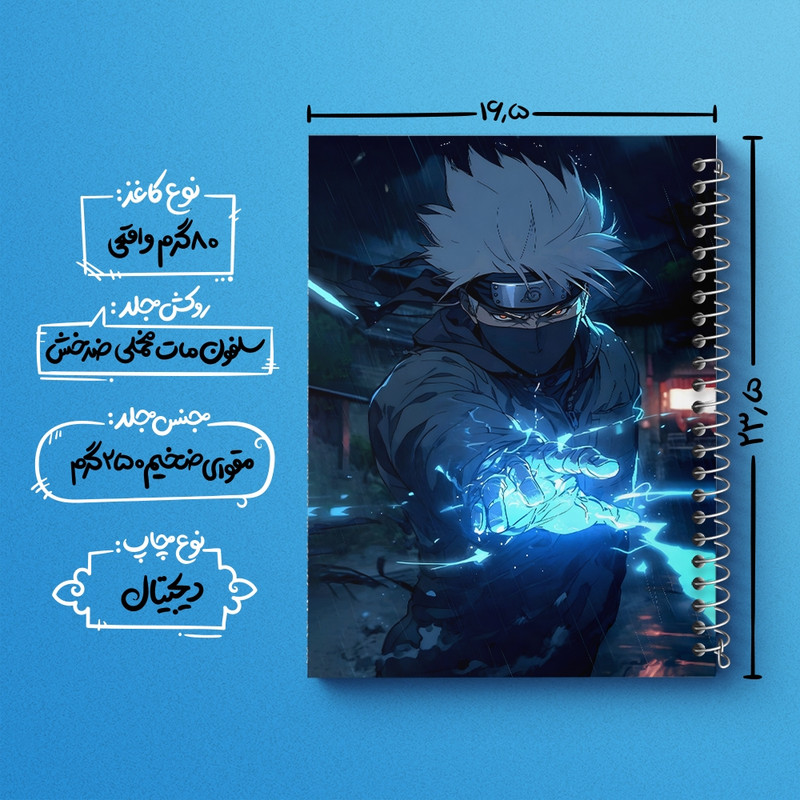 دفتر مشق 100 برگ خندالو طرح انیمه ناروتو (Naruto) کد F1350
