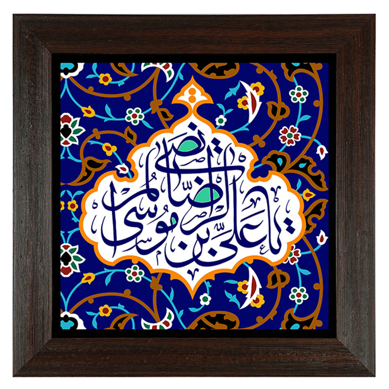 تابلو کاشی مدل یا علی ابن موسی الرضا طرح K012