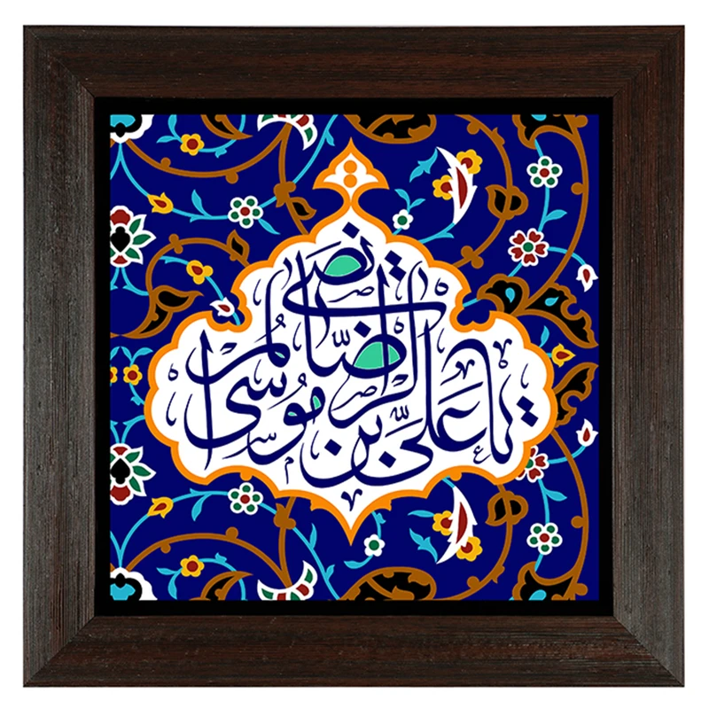 تابلو کاشی مدل یا علی ابن موسی الرضا طرح K012