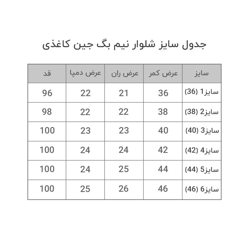 شلوار جین راسته زنانه مدل کشی 4 شلوار جین راسته زنانه مدل کشی