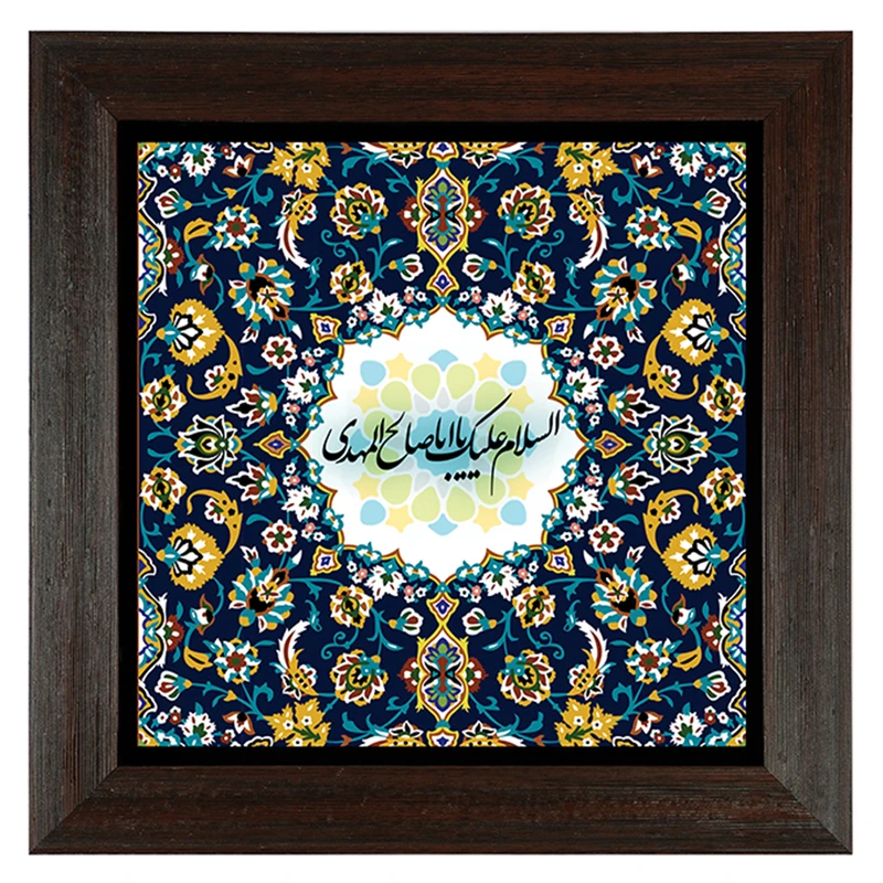 تابلو کاشی مدل اسلام علیک یا ابا صالح المهدی طرح O027
