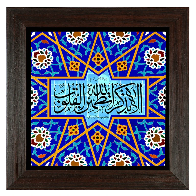 تابلو کاشی مدل الا بذکر الله تطمئن القلوب طرح A021 