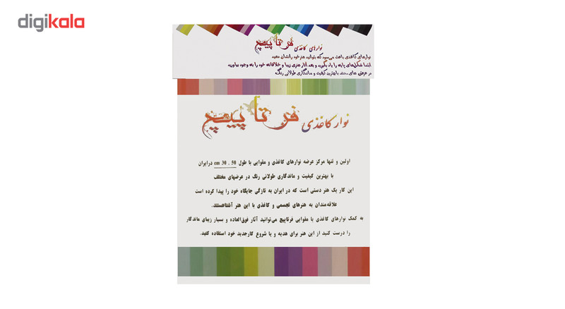 ملیله کاغذی فرتاپیچ مدل مقوایی کد 4 بسته 70 عددی