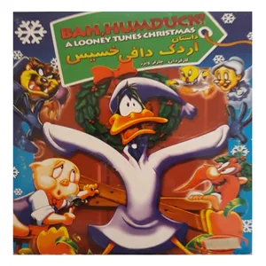 انیمیشن داستان اردک دافی خسیس اثر چارلز ویزر