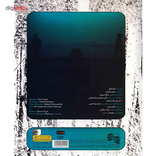 فیلم تئاتر درخت بلوط اثر وحید رحبانی فیلم تئاتر درخت بلوط اثر وحید رحبانی