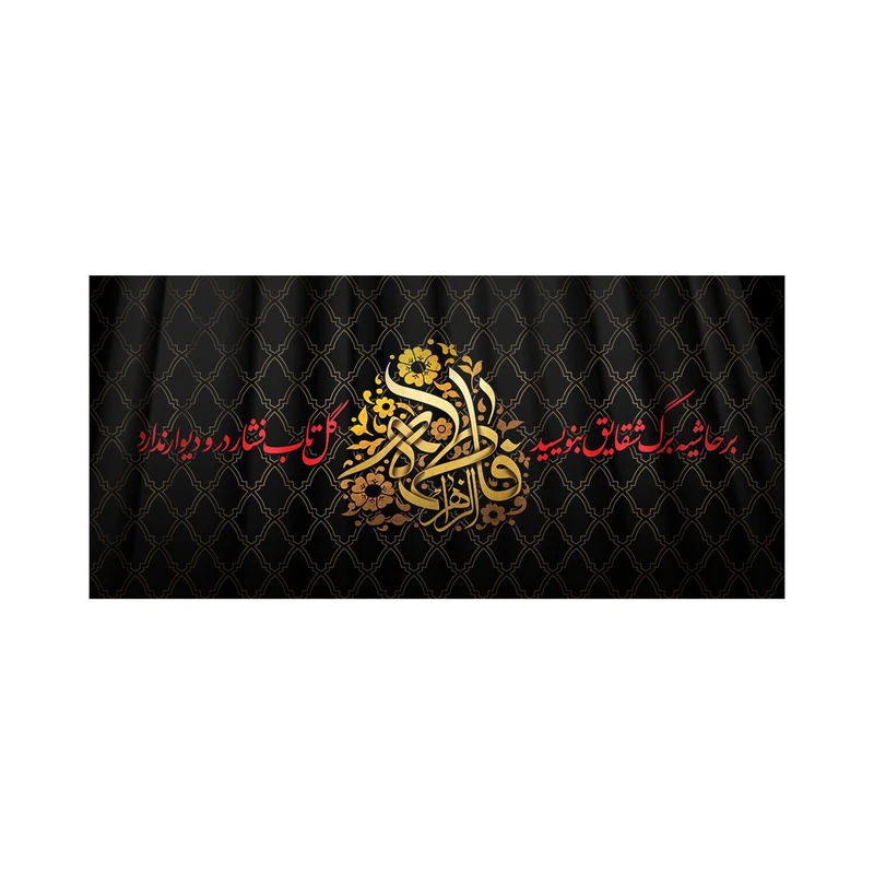 پرچم مدل  فاطمیه HFZ-02-300