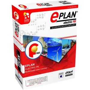 نرم افزار آموزش ایپلن (Eplan) نیاز