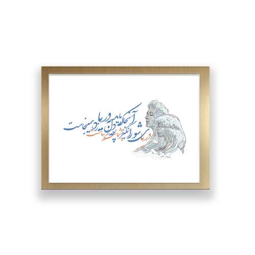 تابلو طرح تایپوگرافی عاشقانه 