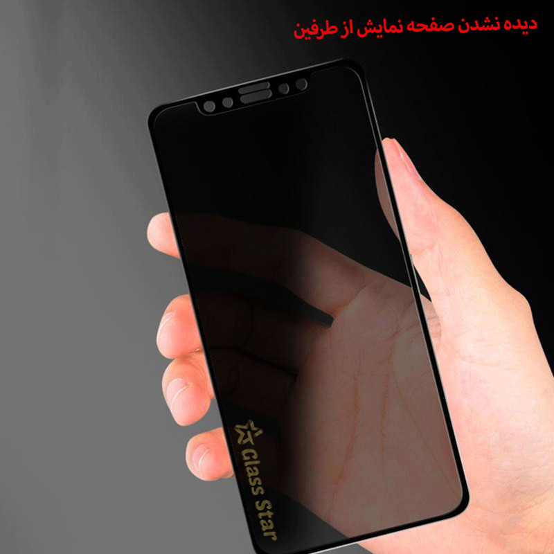  محافظ صفحه نمایش حریم شخصی گلس استار مدل PRF مناسب برای گوشی موبایل اپل iPhone 11