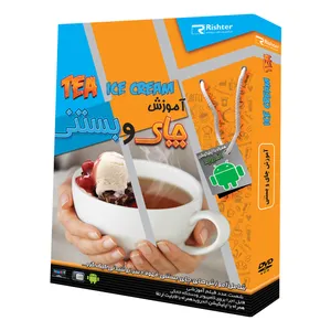 آموزش چای وبستنی نشر ریشتر