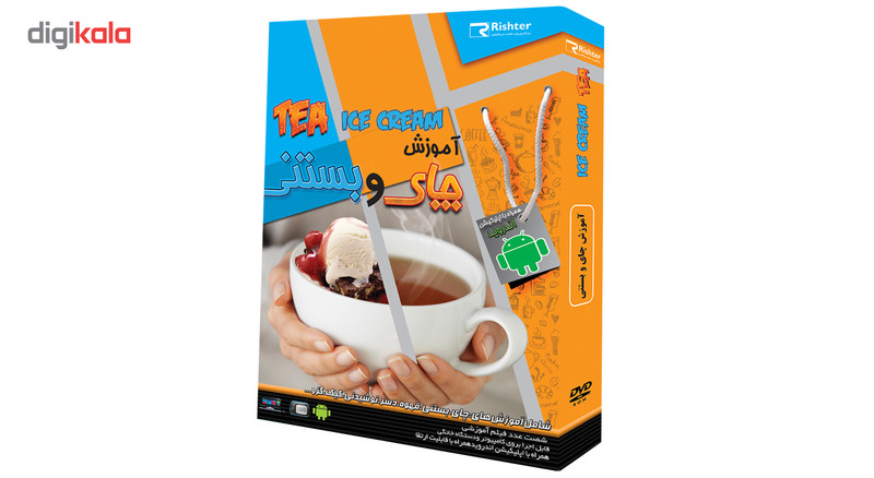 آموزش چای وبستنی نشر ریشتر
