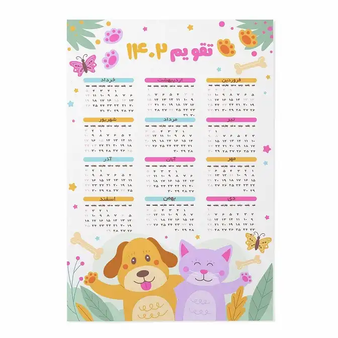 تقویم دیواری سال 1402 طرح گربه و سگ