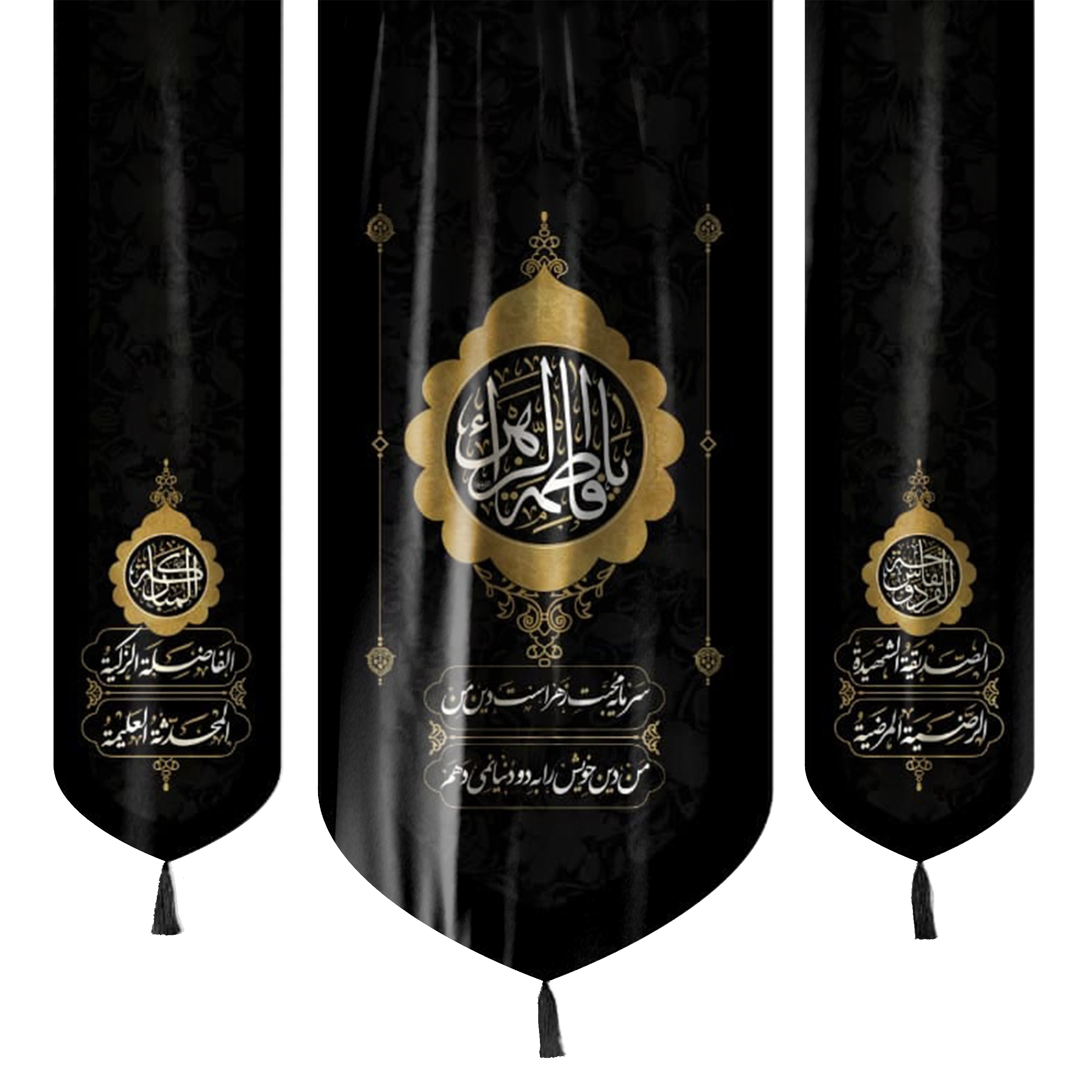 کتیبه طرح یا فاطمه الزهرا  کد 1000568 مجموعه سه عددی