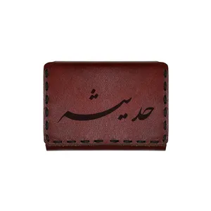 جاکارتی چرمی طرح اسم حدیثه