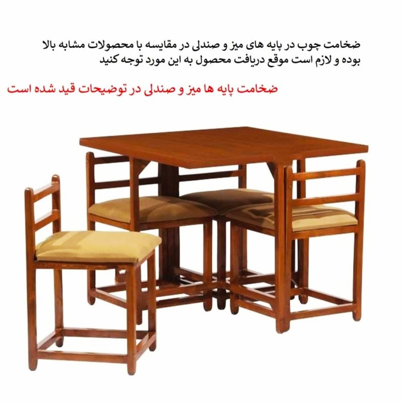میز و صندلی ناهار خوری 4 نفره مدل کم جا کد SABA1