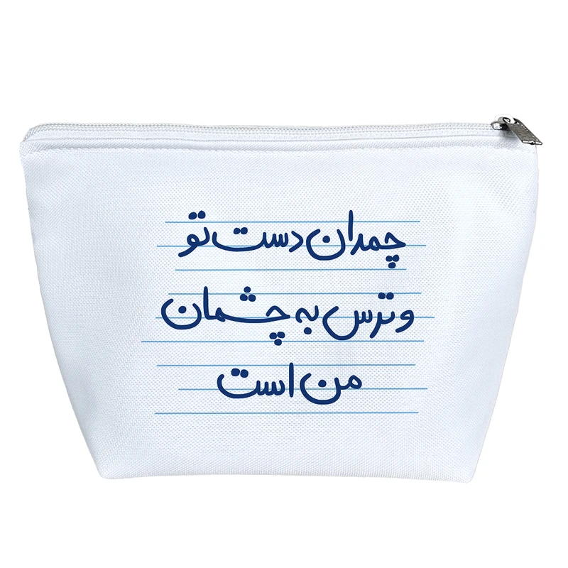 کیف لوازم آرایش دخترانه خندالو مدل چمدان دست تو و ترس به چشمان من است کد 4876