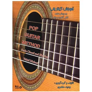 Pop Guitar Method Book