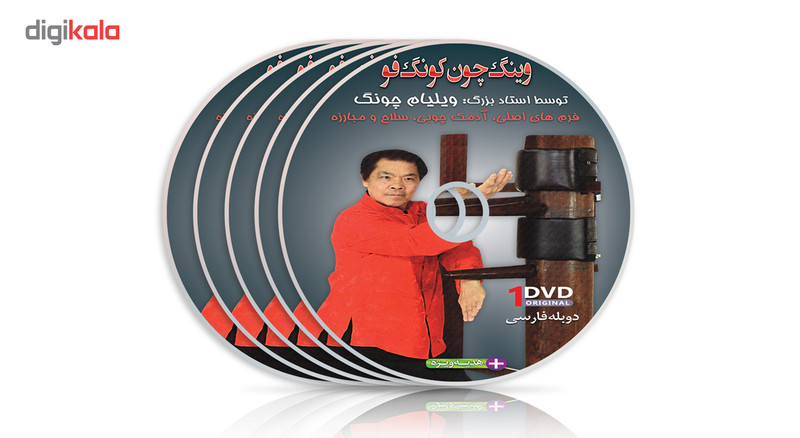 فیلم آموزش وینگ چون کونگ فوفرم آدمک چوبی قسمت 3 نشر کامیاب رزم فیلم آموزش وینگ چون کونگ فوفرم آدمک چوبی قسمت 3 نشر کامیاب رزم