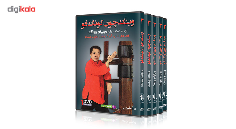 فیلم آموزش وینگ چون کونگ فوفرم آدمک چوبی قسمت 3 نشر کامیاب رزم فیلم آموزش وینگ چون کونگ فوفرم آدمک چوبی قسمت 3 نشر کامیاب رزم