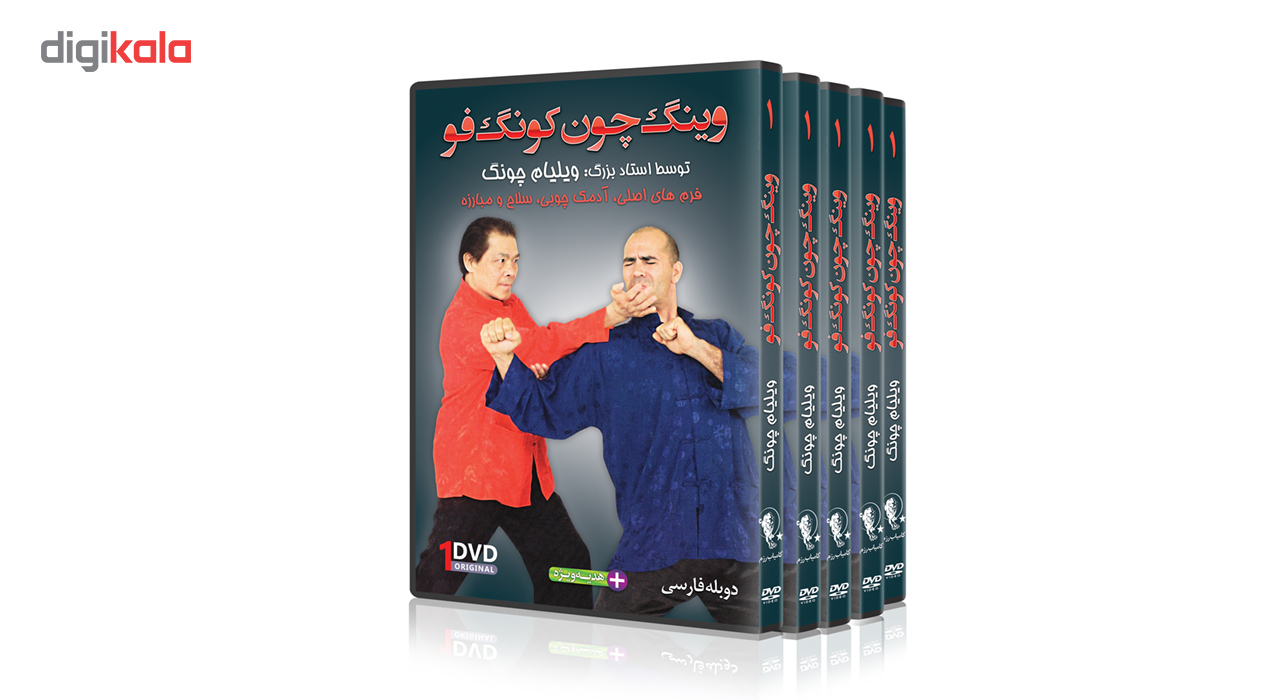 فیلم آموزش وینگ چون کونگ فو آموزش فرم سیو لیم تائو قسمت 1 نشرکامیاب رزم