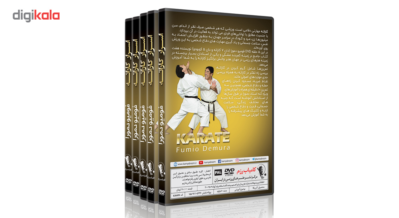 فیلم آموزش کاراته ازمبتدی تا پیشرفته DVD5 نشرکامیاب رزم