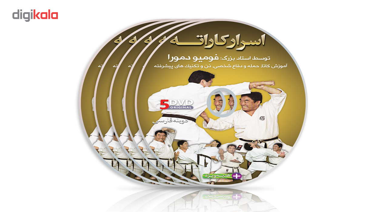 فیلم آموزش کاراته ازمبتدی تا پیشرفته DVD5 نشرکامیاب رزم
