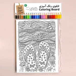 بازی آموزشی رنگ آمیزی مدل ساحل