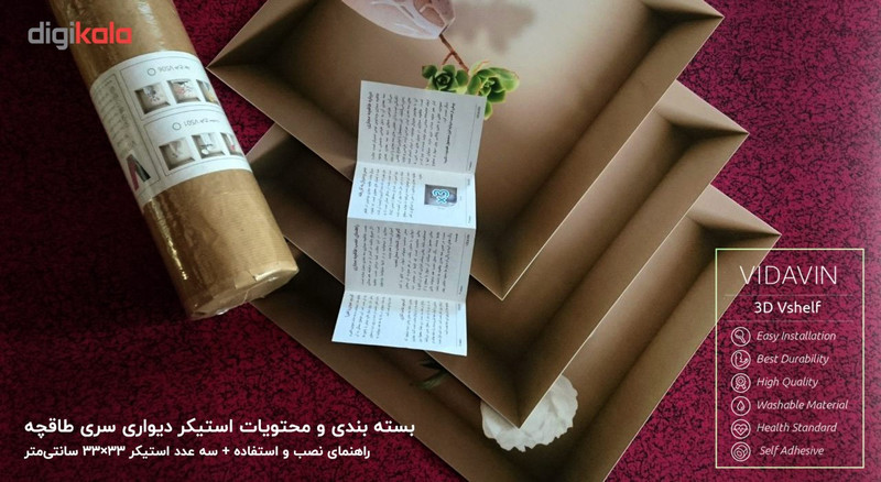 استیکر دیواری ویداوین طرح طاقچه بهار مجموعه 3 عددی