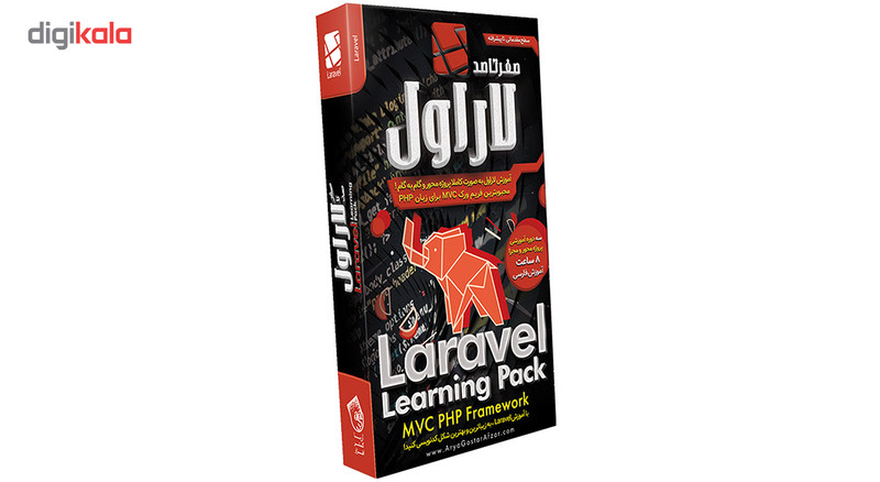 آموزش لاراول فریم ورک نشر آریا گستر آموزش لاراول فریم ورک نشر آریا گستر