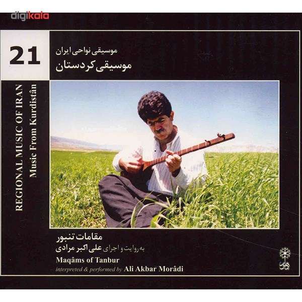 آلبوم موسیقی کردستان (مقامات تنبور) - علی اکبر مرادی آلبوم موسیقی کردستان (مقامات تنبور) - علی اکبر مرادی